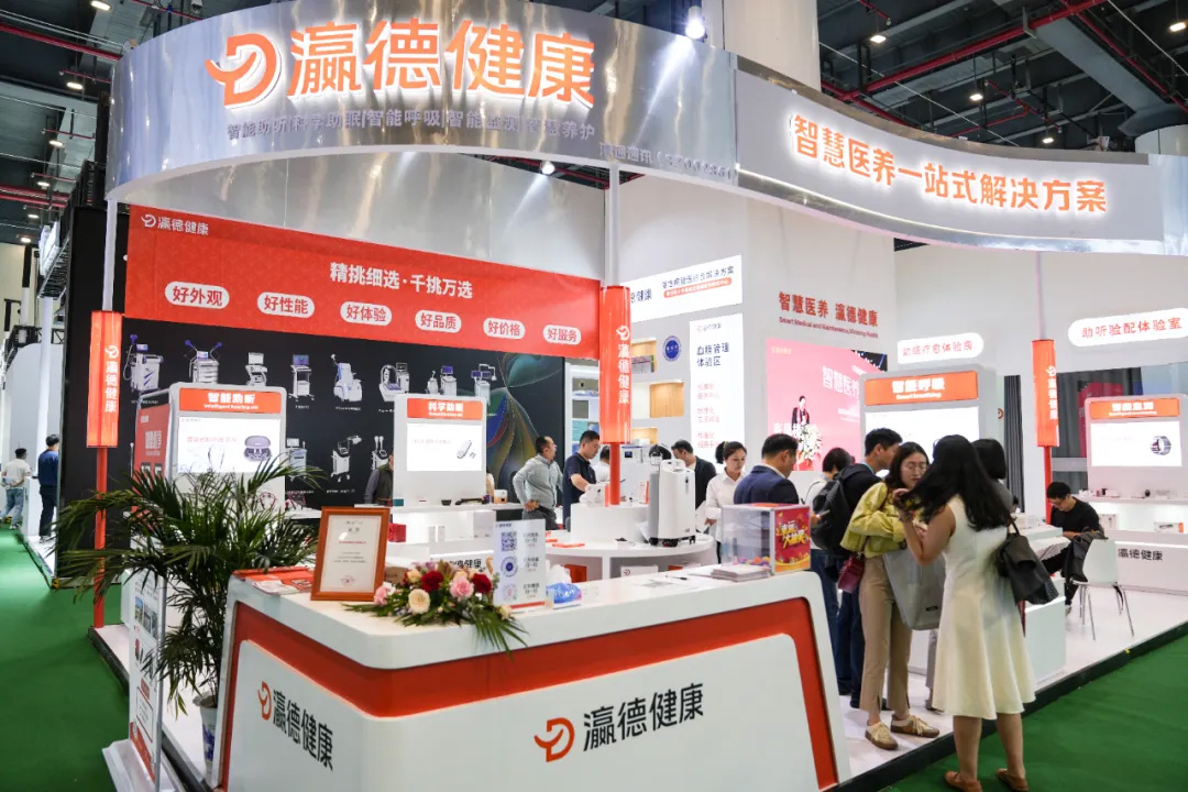瀛德健康闪耀世界大健康博览会，荣膺“品牌”大奖